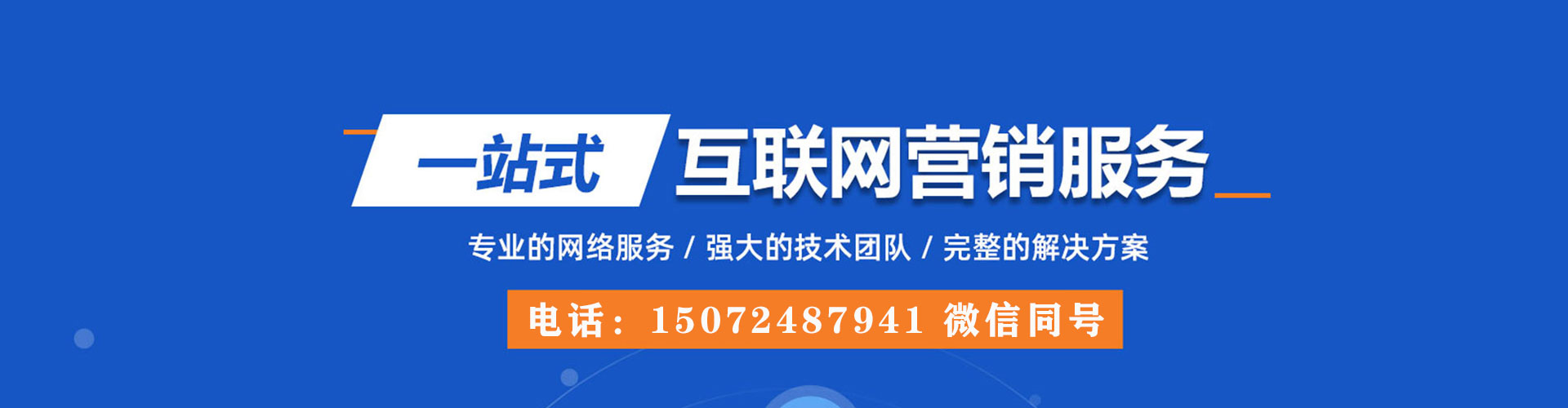 天台sem代运营