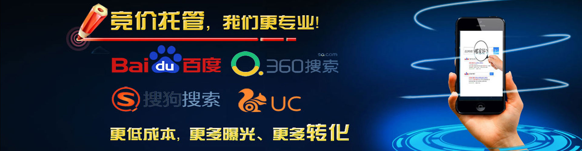 天台百度竞价开户